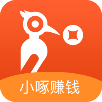 小啄赚钱苹果版