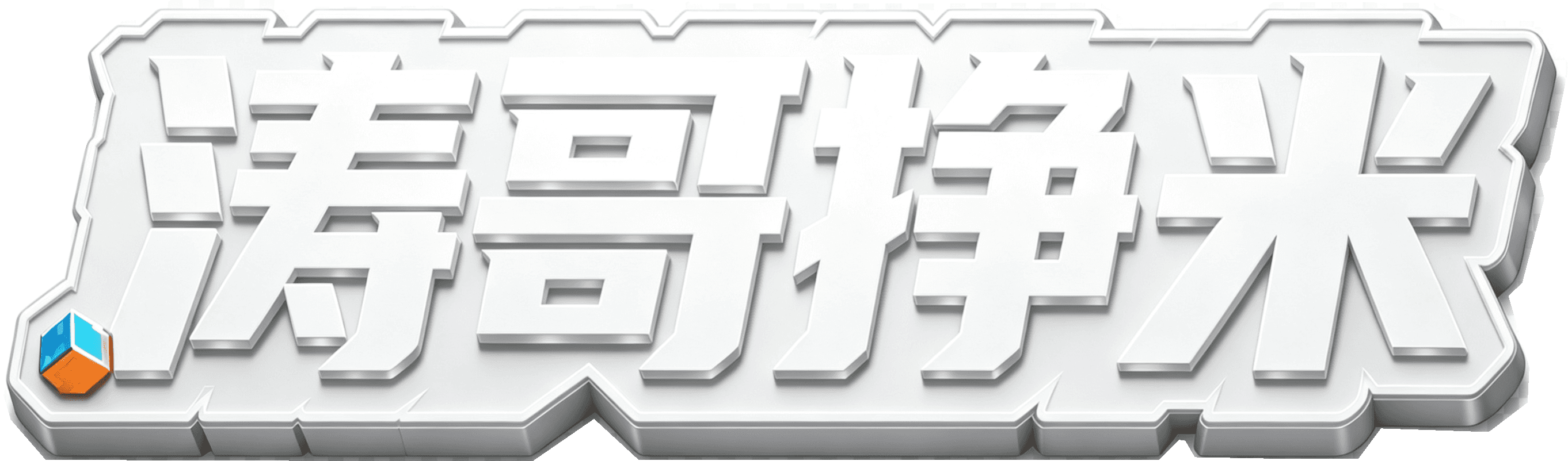 涛哥挣米
