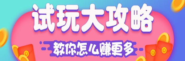 攻略