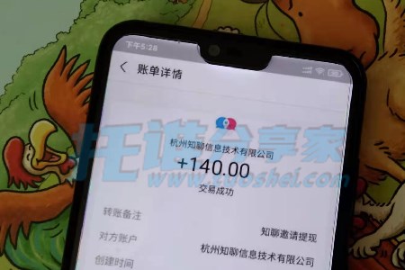 知聊支付宝提现到账图.jpg 知聊支付宝提现到账图.jpg