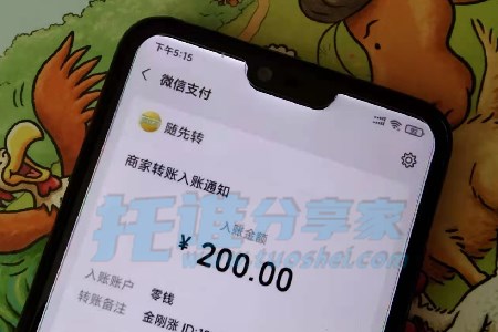 日挣30元的微信小兼职金刚涨微信提现到账图.jpg 日挣30元的微信小兼职金刚涨微信提现到账图.jpg