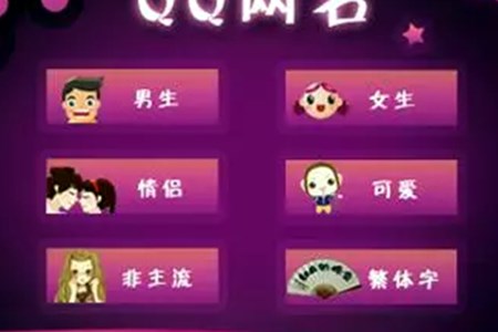 带来运气最好的网名(托哥给你分享)