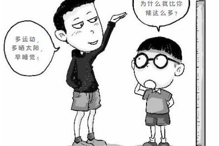 长高的最有效方法(托哥告诉你)