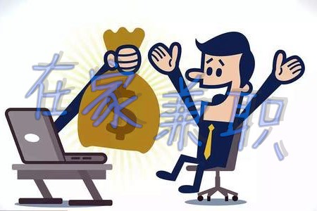 在家做什么兼职靠谱又能赚钱(这五款赚钱app托哥告诉你)