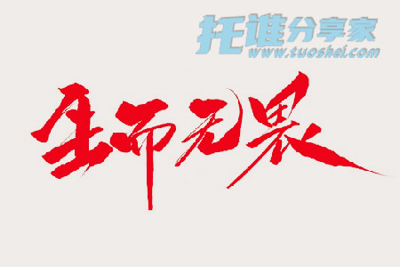 uc下一页:无畏是你绽放出最美丽的花