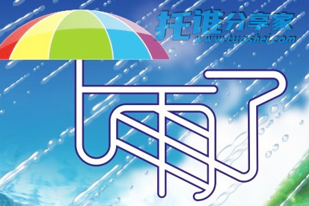 下章台:请送我承诺做纪念(文/绾言)