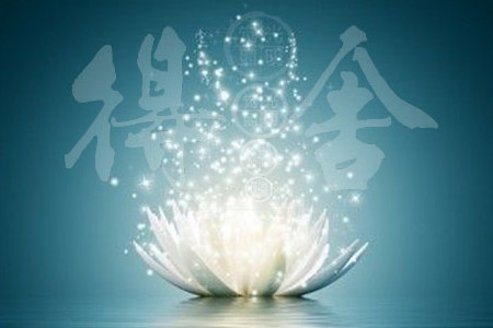 涓涓成海，舍身成人