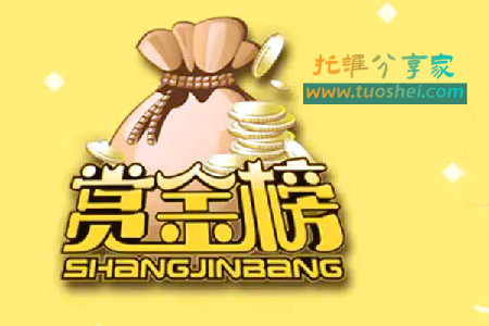 手机兼职每天简单做任务就可以赚钱的软件-赏金榜APP