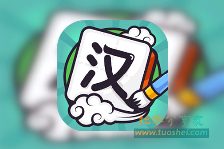 汉字高手赚钱是真的吗安全吗